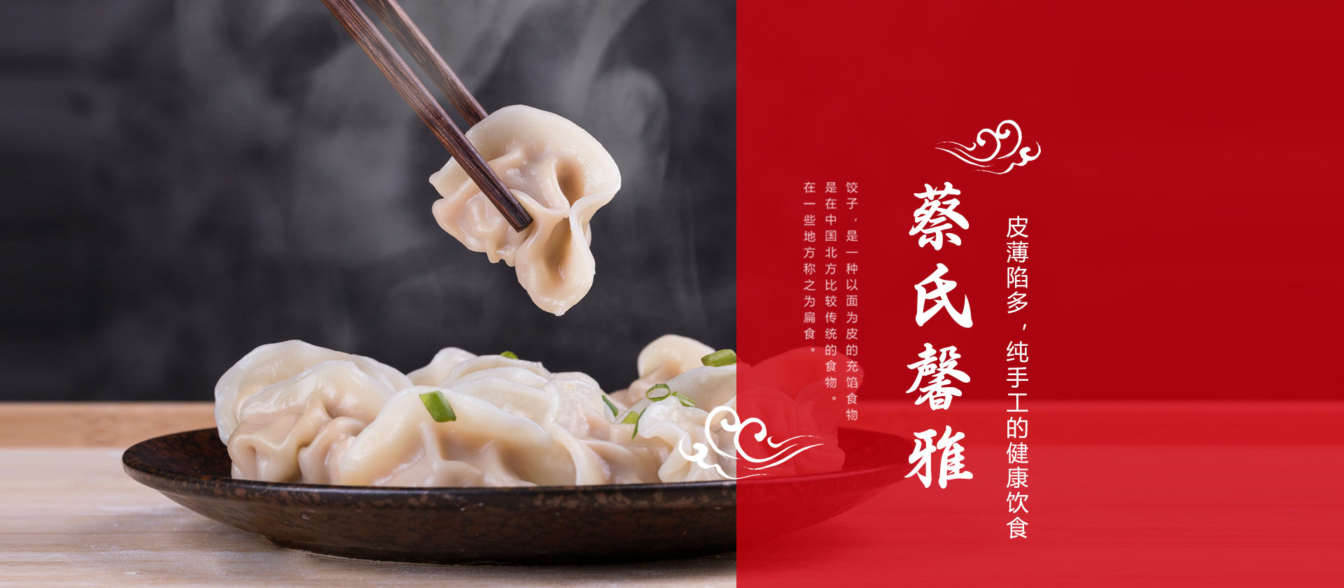 青州蔡氏馨雅餐饮管理有限公司