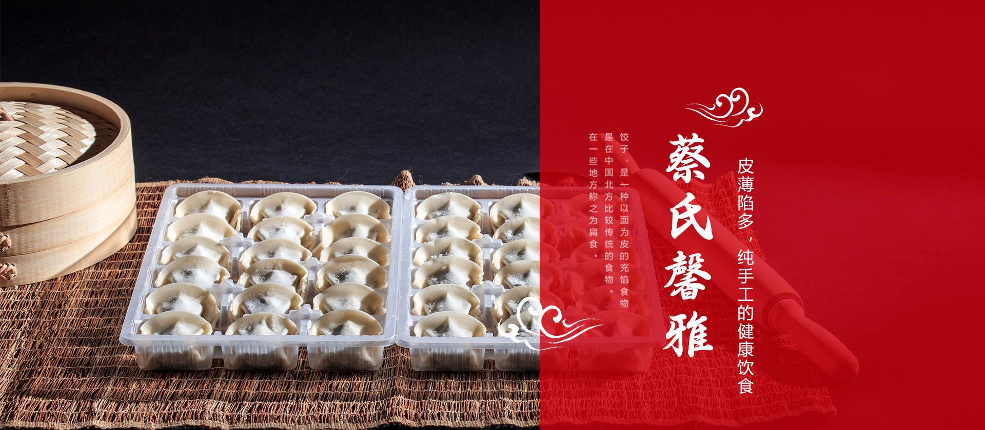 青州蔡氏馨雅餐饮管理有限公司